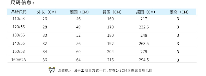 Jupe pour fille EPTISON en nylon - Ref 2049740 Image 23