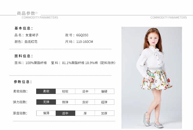 Jupe enfant EPTISON en polyester - Ref 2048303 Image 9