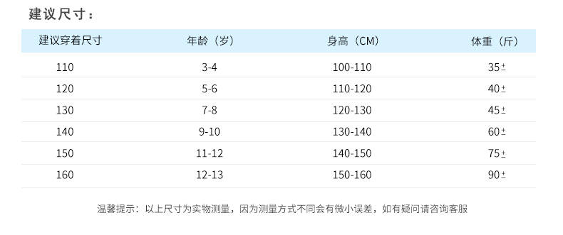 Jupe pour fille EPTISON en nylon - Ref 2049740 Image 12