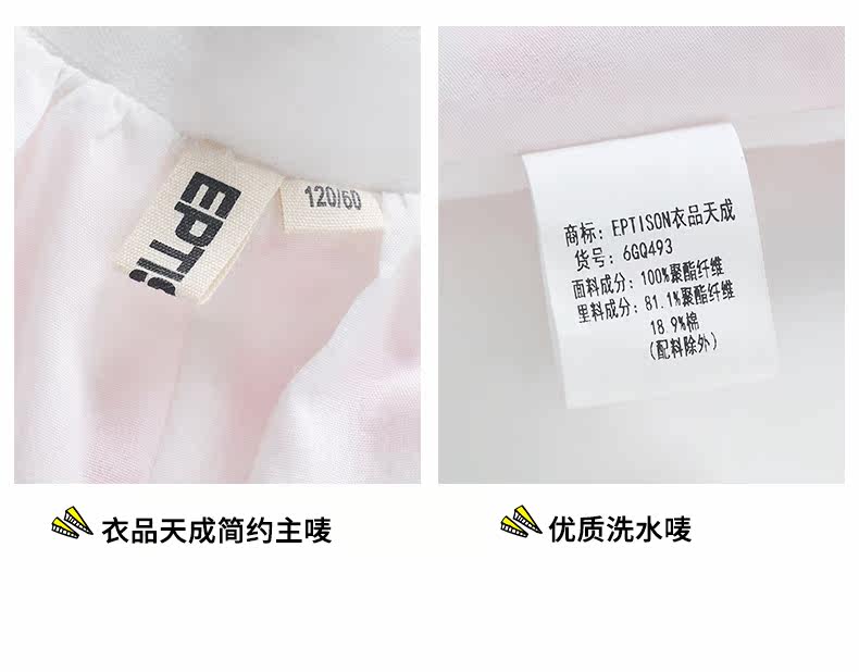 Jupe fillette EPTISON en polyester - Ref 2050353 Image 30