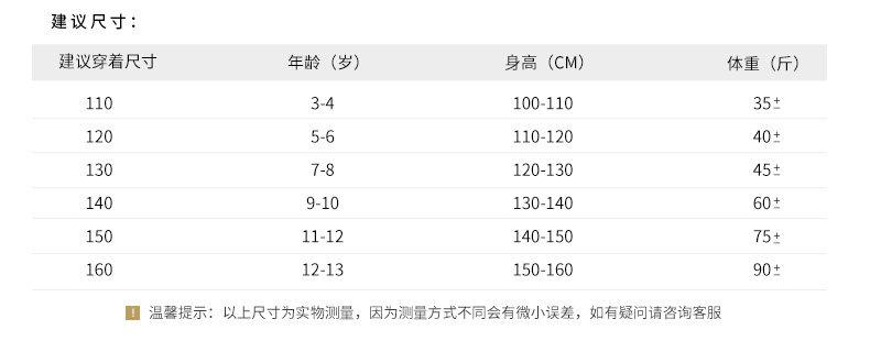 Jupe enfant EPTISON en mélange - Ref 2049647 Image 20