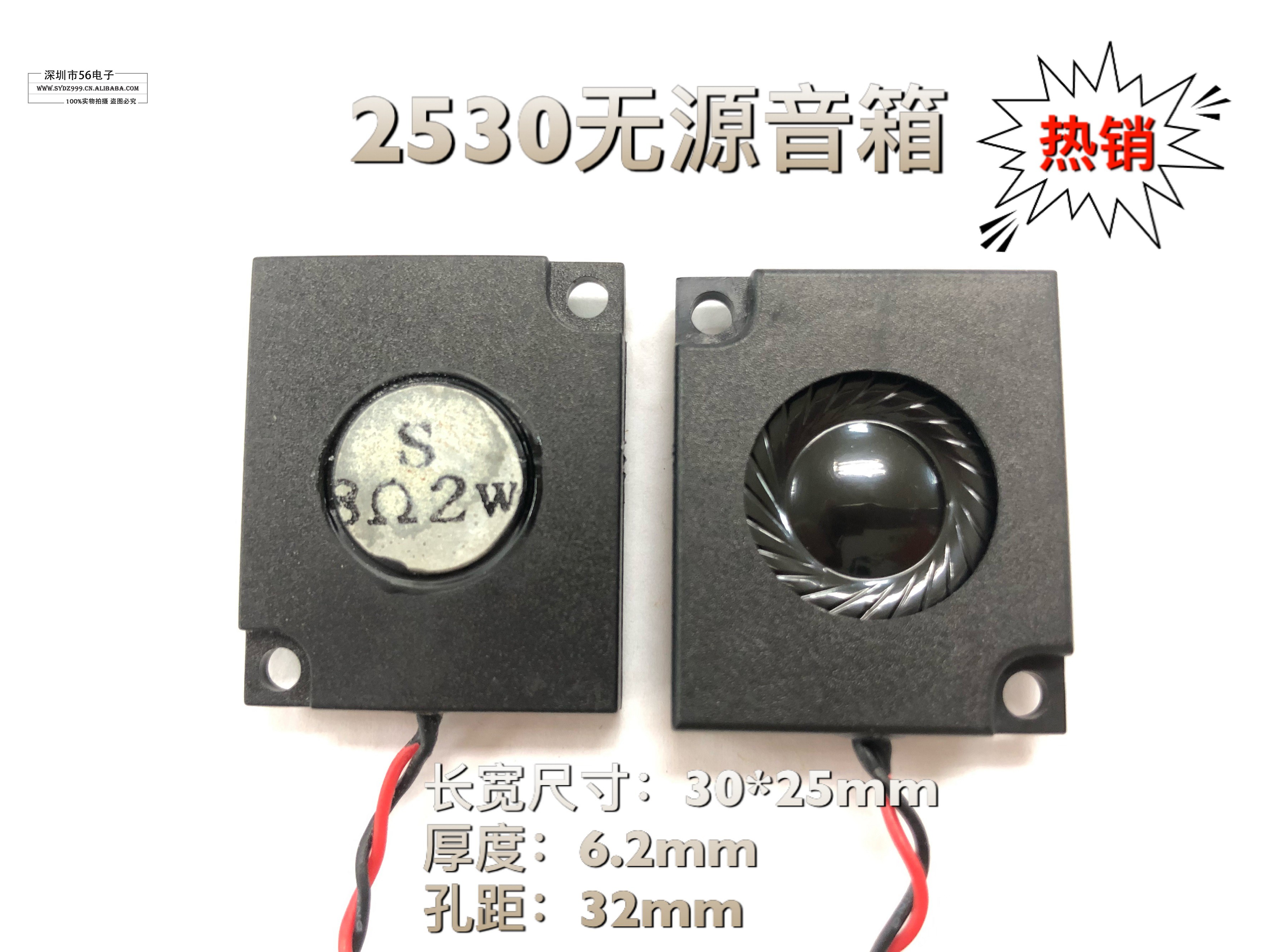 Factory direct sales 2530 passive small speaker notebook computer All LCD display ultra-thin speaker 2530