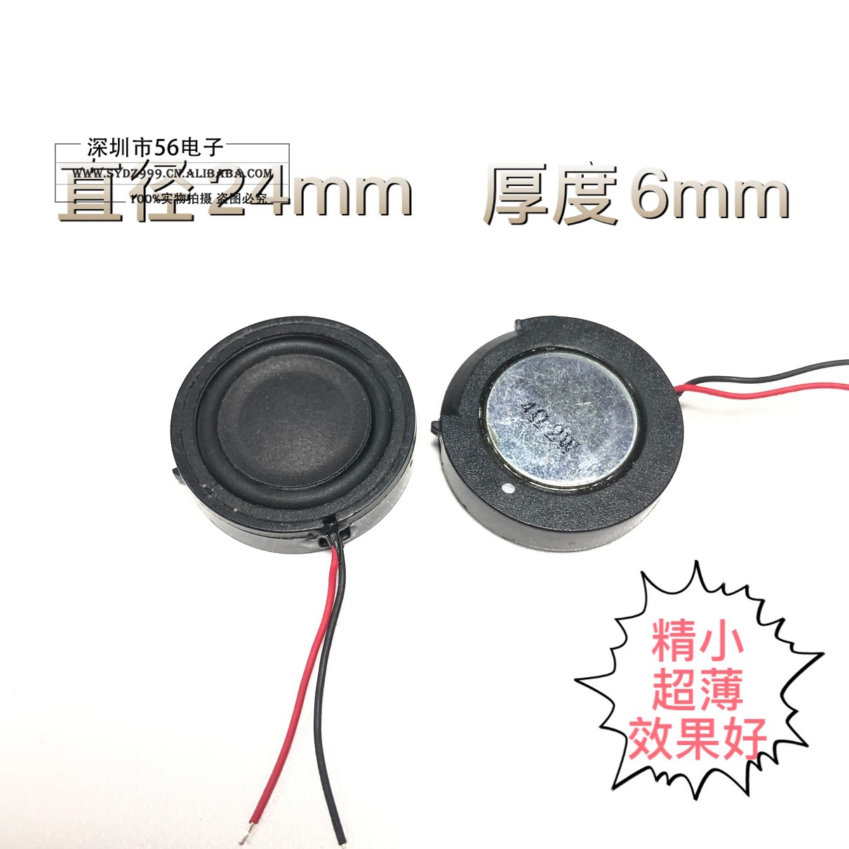 23mm 24mm passive speaker round horn full frequency ultra - thin one inch mini - mini speaker
