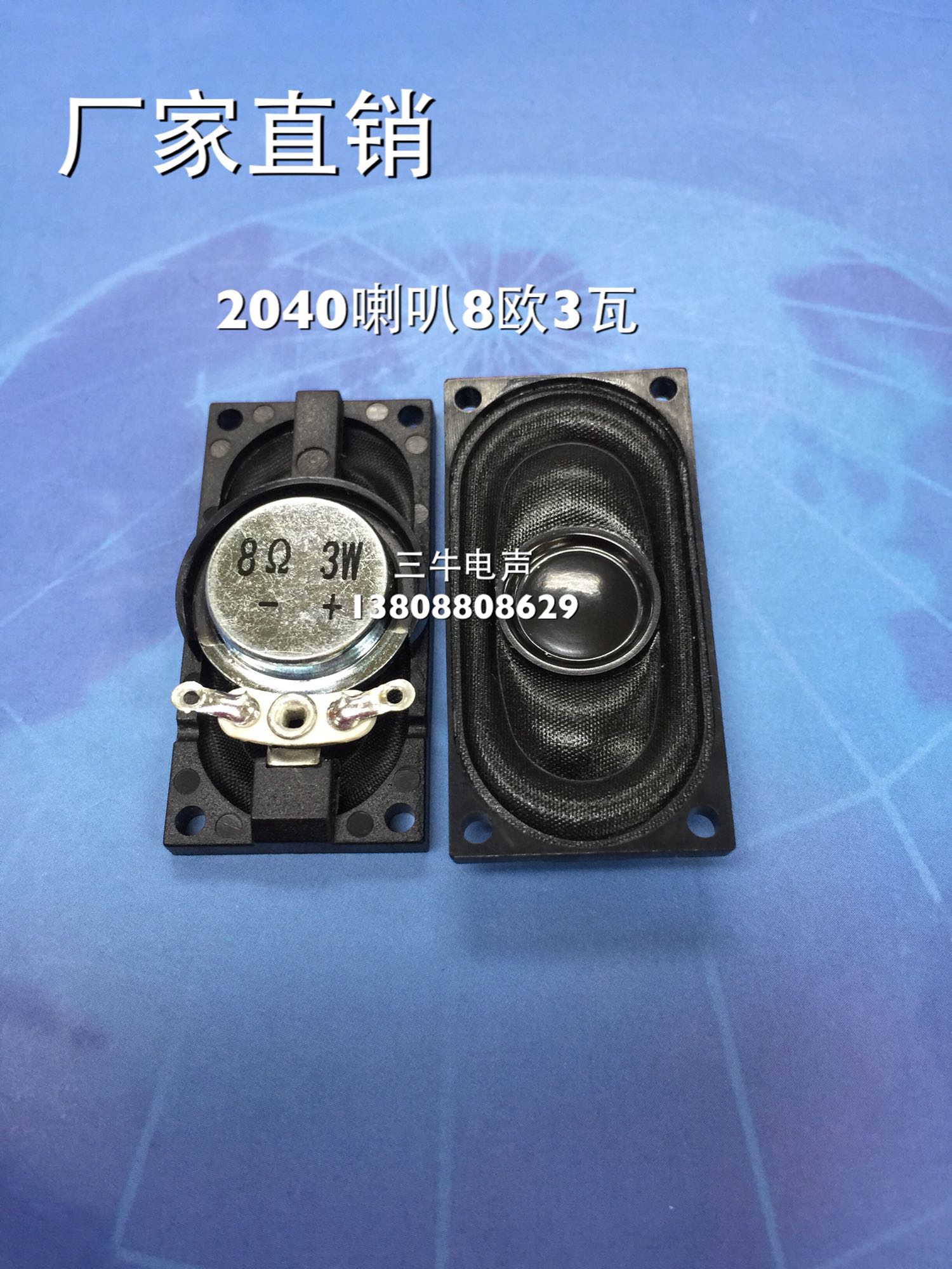 2040 plastic horn 8 euro 3 watt 4020 speaker 3 watt 8 euro 20mm * 40mm plastic horn 8 euro 3W