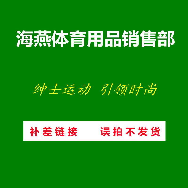 Postage Premium Price Difference Special Shooting Link Misbeats not shipping doesn't increase shipping costs Buy spare parts payments-Taobao