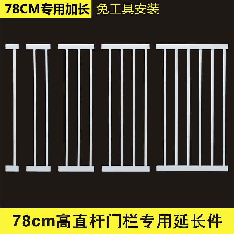 Leyouji guardrail extension accessories dog railing fence extension accessories 078CM high