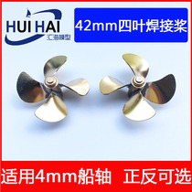 42mm four-blade propeller brass propeller Sanjiang model remote control simulation model ship manual ship model accessories