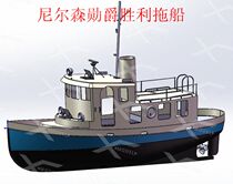 New XF-308 Lord Nelson victory tug assembly model kit entry-level ship model Sanjiang model