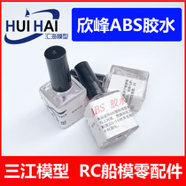 Model glue ABS plexiglass acrylic PS transparent piece without whitening 15ML with brush