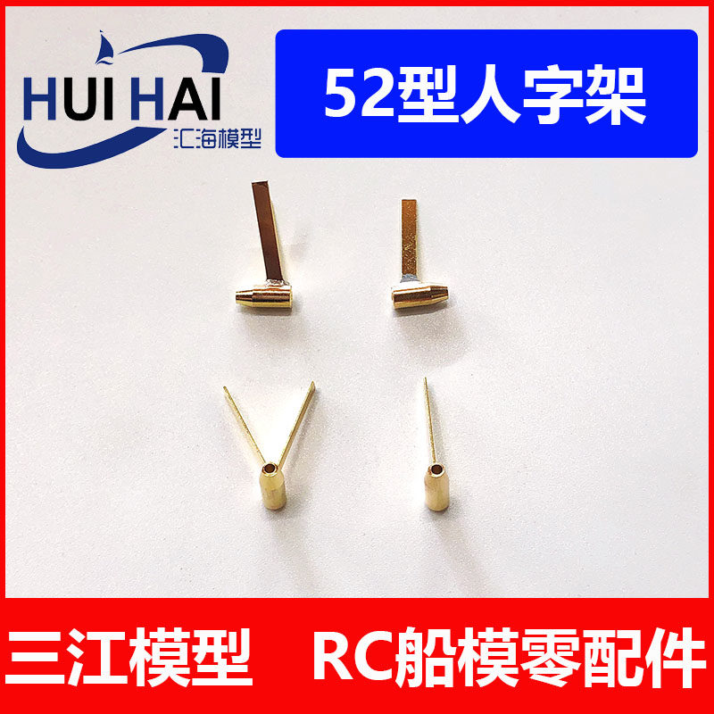 Remote control simulation ship molded boat with axial bracket length 12mm outside 5mm inside 2mm cross - arm accessory