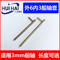 3mm shaft waterproof sleeve remote control simulation manual ship model with 63 type sleeve assembly ship mold accessories