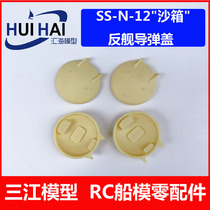 Sanjiang Huihai 1 100 Glorious class guided missile cruiser SS-N-12 sandbox anti-ship missile cover accessories