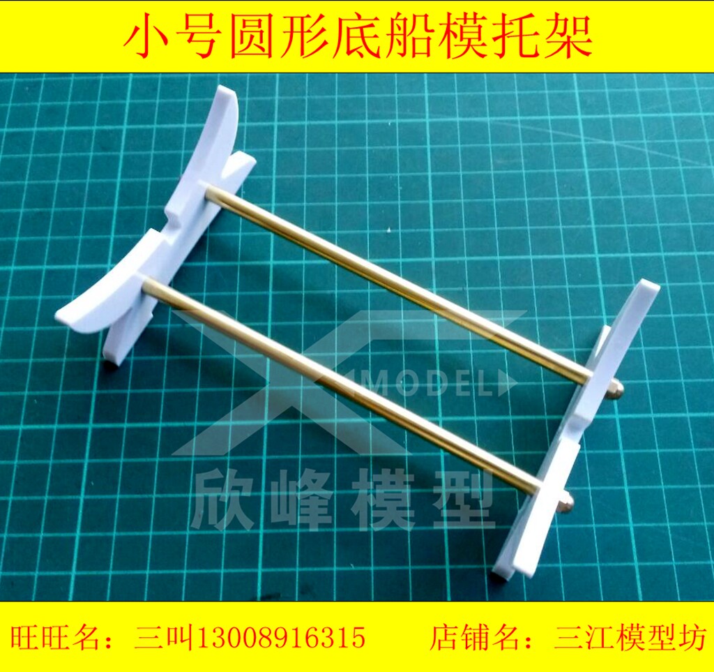 Xinfeng-Sanjiang model boat model is assembled with an ABS material assembled with the small number of the small number of the small number of detruscan.