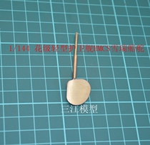  1 144 flower class corvette HMCS Xuerui remote control modification accessories simulation ship model rudder blade