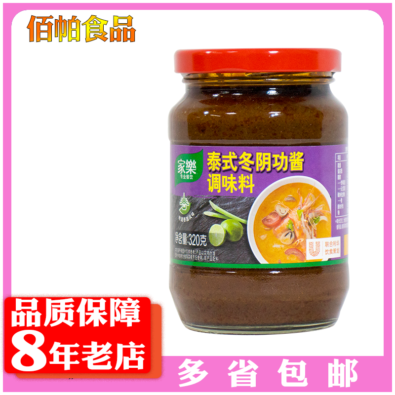 Home Lotte Style Winter Yin Soup Sauce 320g Seasonings Winter Shade Jam Sour spicy soup Thai flavor Single bottle Multi-Province