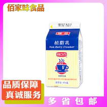 Lean Cream Butter Cream 454g Vegetal Cream Cake Framed Dessert Coffee Milk Tea Milk Cover Raw Material