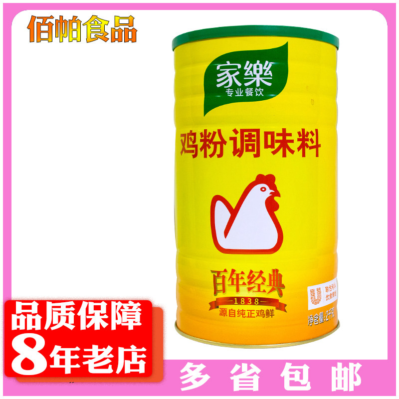  Shanghai United Lihua House Le Chicken Powder Seasonings 2kg Saucepan Soup and Delicious Soup healthy and delicious