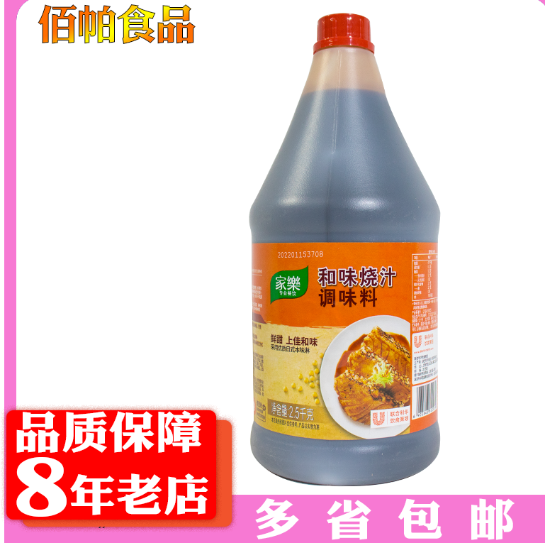 Carol and taste sauce flavor 2 5kg and taste sauce flavor steak barbecue curing