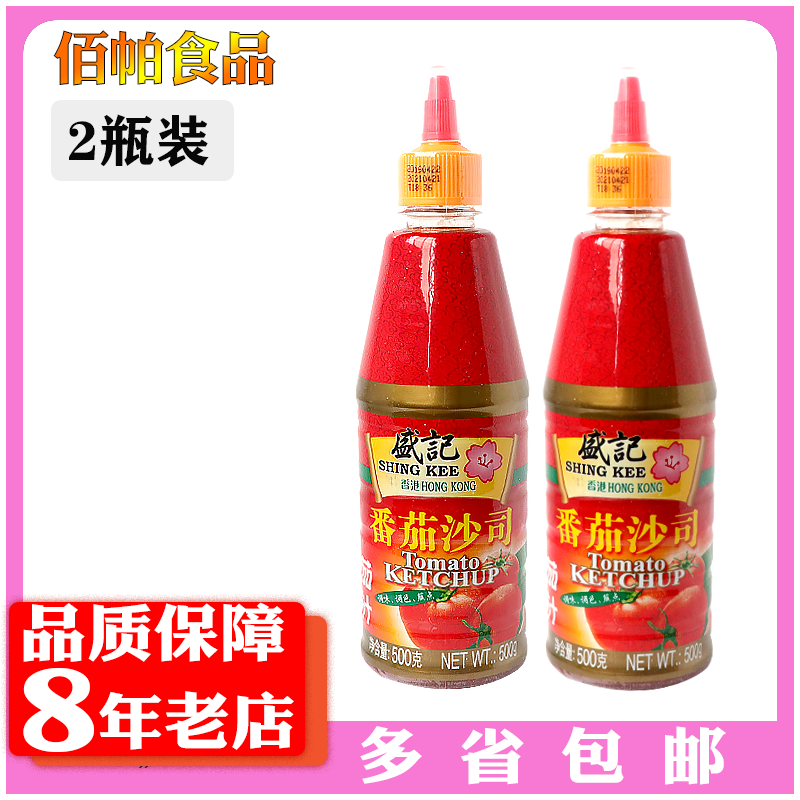 Notes Tomato Sauce 500g * 2 bottles Squeeze Bottle Onion Grab Pie Ketchup Italian Pasta Sauce Pizza Burger Fries Dip Sauce