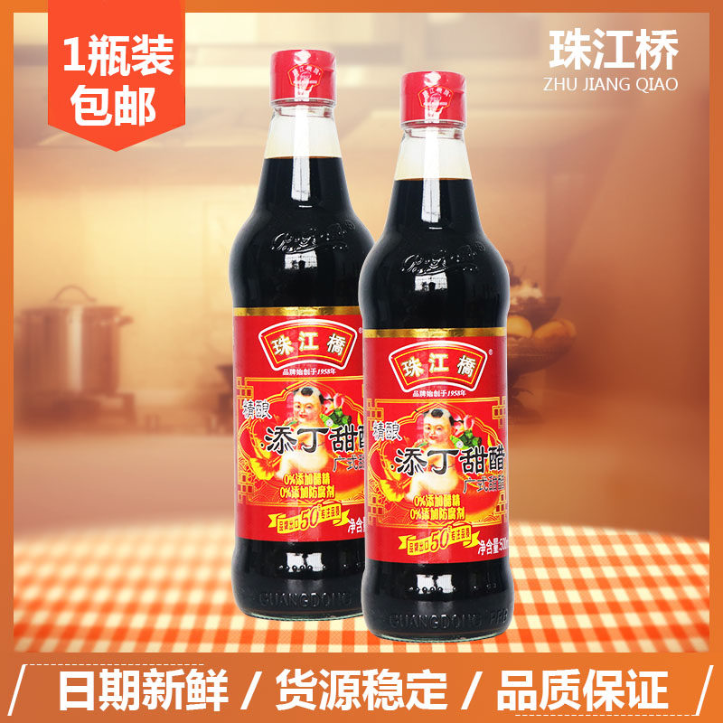 Guangdong time-honored brand Pearl River Bridge brand pure brewing sweet vinegar 500ml Yue Zi gourmet pork knuckles ginger sweet vinegar Pearl River Bridge