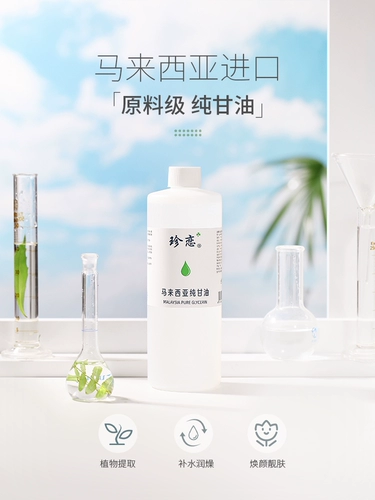 Увлажняющая натуральная маска для лица с глицерином для ухода за кожей, из Малайзии