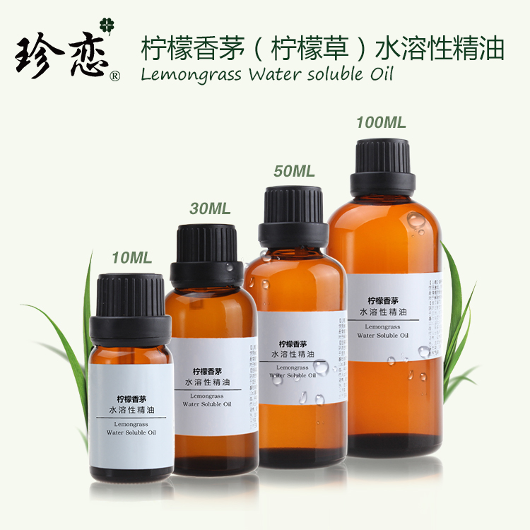 Rare Love Lemon Citronella Water Soluble Essential Oil Bubble Bath Control Oil Natural Incense Mosquito Repellent Mosquito Repellent Lemon Grass Essential Oils