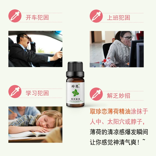 Мятный массажер для лица для ухода за кожей, натуральное масло для удаления угрей, аромотерапия, 10 мл, контроль жирного блеска