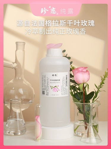 珍恋 Гидролат с розой в составе, натуральный холодный напиток, увлажняющий тонер, спрей, Франция