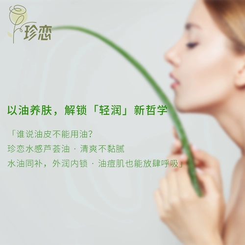 珍恋 Гель алоэ вера, освежающее увлажняющее базовое масло для лица, массажер для всего тела, сырье для косметических средств для ухода за кожей