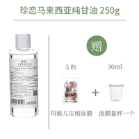 250 г глицерина