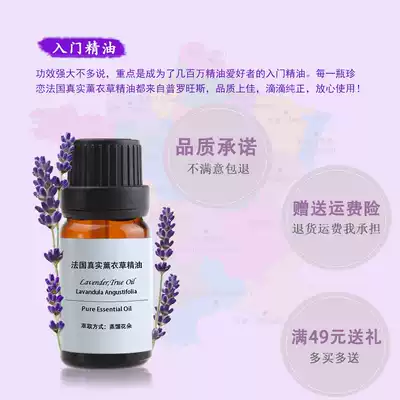 French Highlands real lavender essential oil 10ml pure one-way body massage facial skin care soothing, aromatherapy