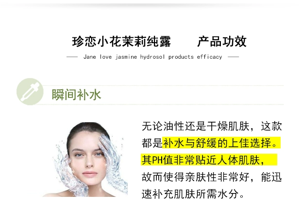 Jane tình yêu ngưng tụ hoa nhài sương tinh khiết Quảng Tây Hengxian hydrating tinh dầu thiên nhiên không chưng cất nước hoa đích thực 500ml - Tinh dầu điều trị