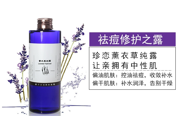 Jane yêu hoa oải hương tinh khiết hoa đào 250ml thu nhỏ lỗ chân lông kiểm soát dầu dưỡng ẩm tinh dầu thực vật chăm sóc da đích thực - Tinh dầu điều trị tinh dầu xe hơi cao cấp