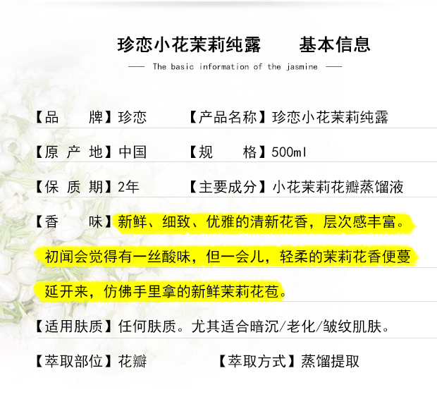 Jane tình yêu ngưng tụ hoa nhài sương tinh khiết Quảng Tây Hengxian hydrating tinh dầu thiên nhiên không chưng cất nước hoa đích thực 500ml - Tinh dầu điều trị tinh dầu kích mọc tóc