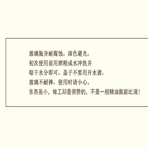 Бутылочка для эфирных масел, бутылка, масло, 10 мл