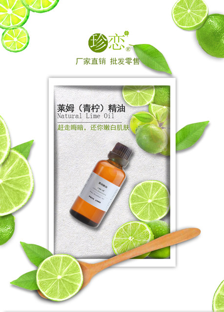 Zhenlian Pure Lime Essential Oil Facial Massage Softening Cuticle Skin Care Natural Aromatherapy Refreshing 50ml ຂອງແທ້