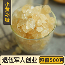 Polycrystalline Yellow Icing Sugar Small Grain 500g Positive Zong Old Icing Sugar Powder Old Handmade Earth Sugar Bulk Crummy Other grade Ice Sugar