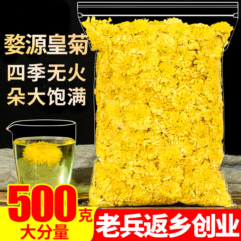 Authentic Huangshan Tribute Chrysanthemum 500g Wuyuan Emperor Chrysanthemum Tea Yellow Chrysanthemum Dry Sold Separately Premium Wild Golden Silk Emperor Chrysanthemum