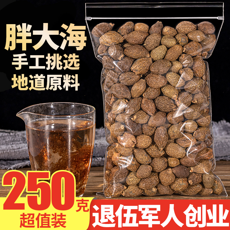 Fat Dahai 250g bubble water throat tea Yanqing Sold separately Premium bulk Honeysuckle Chrysanthemum Luo Han Guo Licorice root