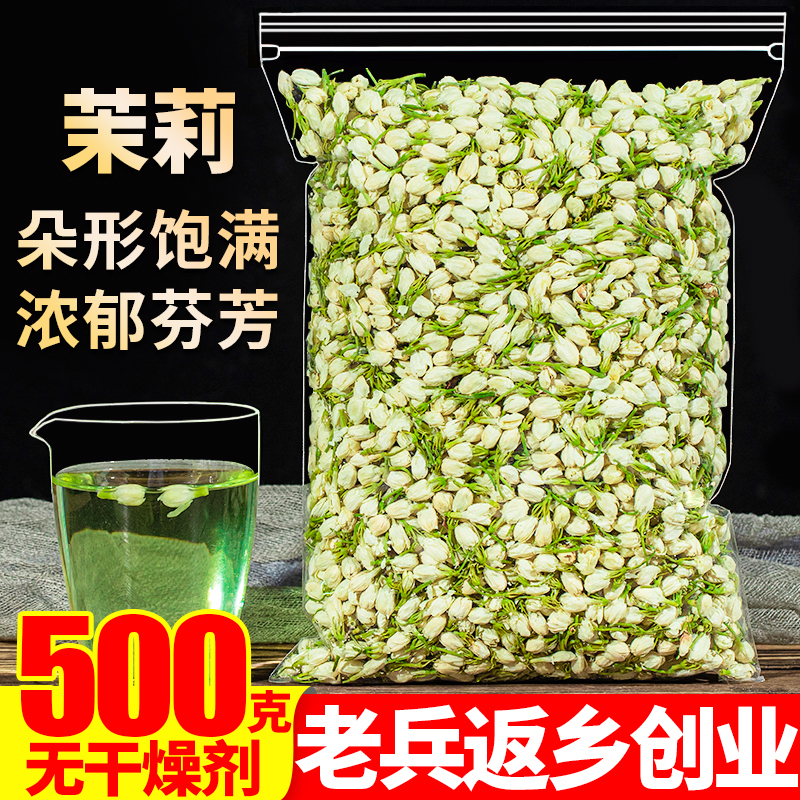 Hengxian Jasmine Tea 500g, New Tea 2026, Edible Flower Buds, Commercial Sale, Strong Aroma, Freeze-Dried, Premium Grade, Yunnan