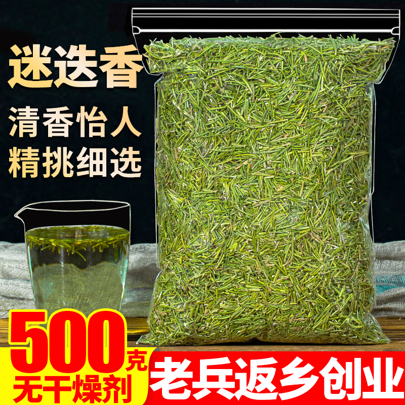 Rosemary 500g Flower Tea Leaves, Spices and Seasonings for Steak, Also Available for Sale: Fennel Leaves, Star Anise, Cinnamon, Sichuan Pepper