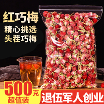 Red Qianmei 500g Hongqiao Megan Flower Bulk Other sale for thousands of days Red another sale of tea and flowers and flowers