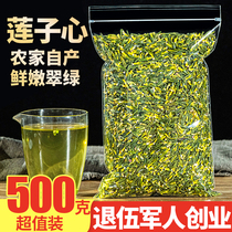 Fresh lotus seed Heart 500g Lotus Seed Core Authentic new goods Small packaging for another special class wild Bubble water and grass tea