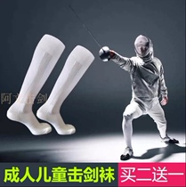 Export European and American environmental protection fencing socks stockings thickened over the knee sword socks new sweat-absorbing towel socks