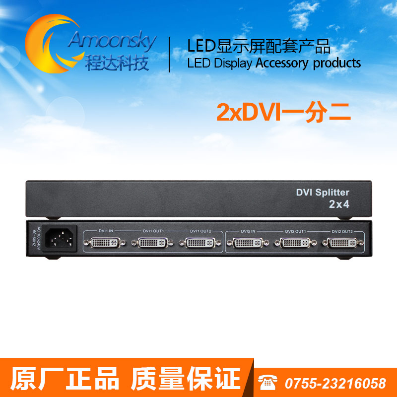 D2S4 HD splitter DVI led large screen cascade extension cord also has a video processor sending card box