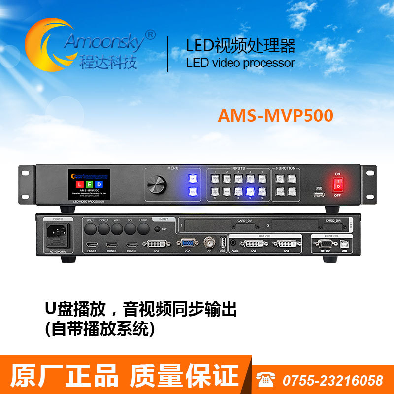 Led Display Video Processor Mvp500 High-Definition Screen Multi-Screen Controller Signal Switcher Sending