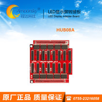 LED display control card receiving card adapter board Depuda hub08a universal adapter board 08-16 port single and double