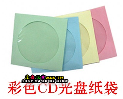 Colour CD paper bag CD 12CM CD ROM protection paper bag can be packed with 100 CDs