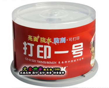 Rhened RITEK disc CD-R 52 speed 700M print No. 1 series barreled 50 pieces of burning disc