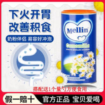 Italy Mellin Chrysanthemum Crystal Qinghuobao Milk Powder Companion Chrysanthemum Childrens Qingqingbao Infant Milk Companion
